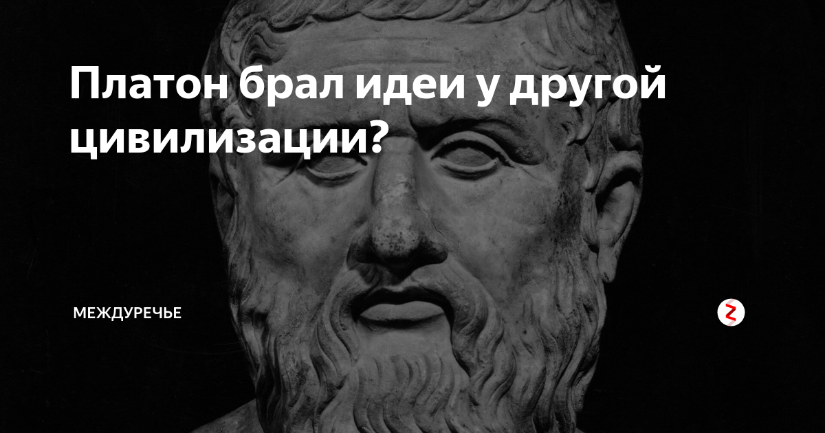 Взять платон. Стоицизм Эпиктет. Эпиктет философ цитаты. Эпиктет греческий философ. Философия древней Греции.