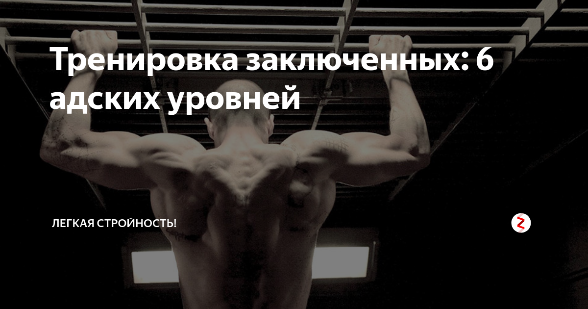 Адская тренировка на все тело