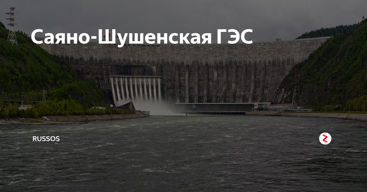 Саяно шушенской гэс карта