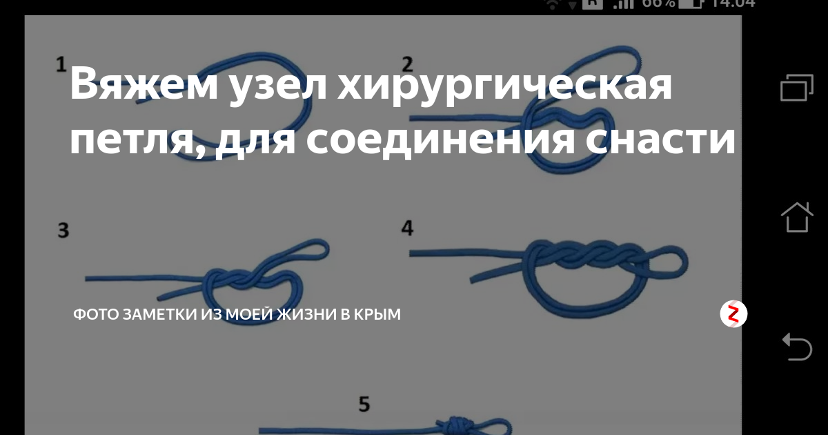 Вяжем узел Клинча, вязать рыболовный крючок узлом Клинча Фото заметки из моей жи