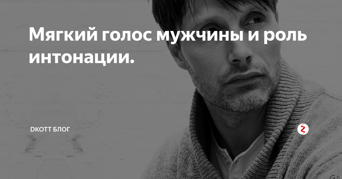 Цитаты про голос. Фразы голосом парня. Высказывания о мужчинах. Цитаты про взгляд. Фразы голосом парня.