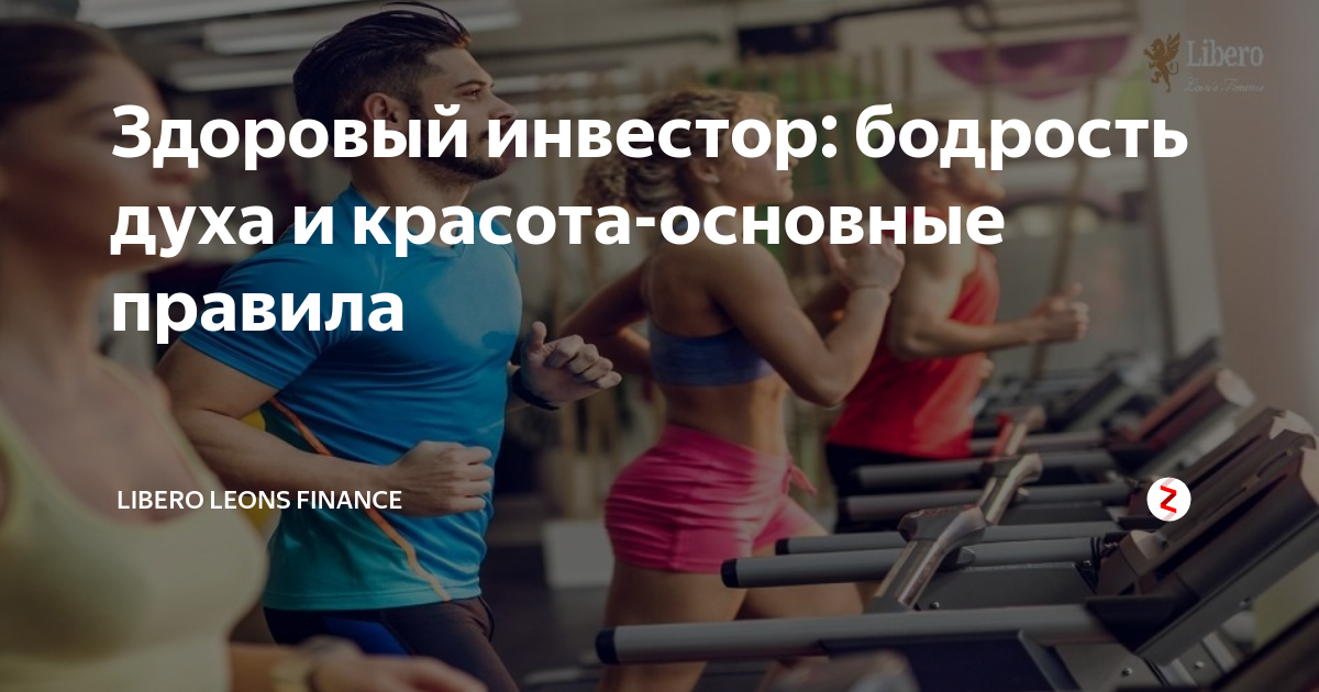 бодрость духа