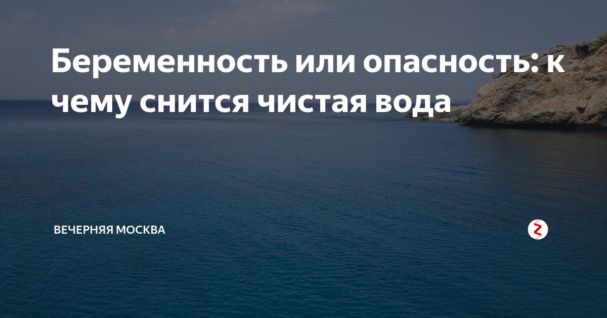 «Сонник ходить по Воде приснилось, к чему снится во сне ходить по Воде»