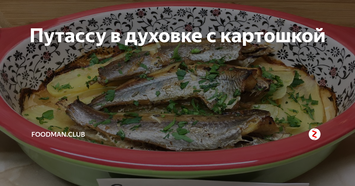 Рыба с рисом и овощами в мультиварке