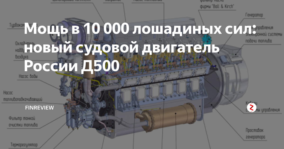 10 000 л с. Дизель д500 Коломенский завод. Д-500 двигатель судовой. Д500. Дизель д300 и д500.