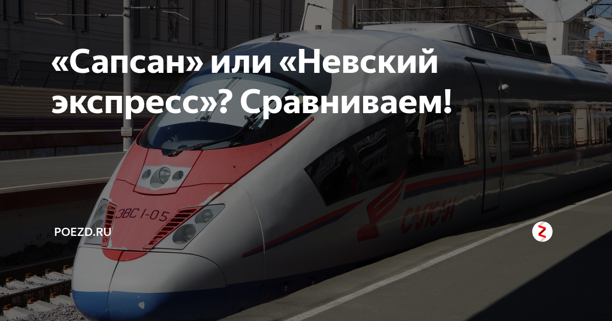 Поезд 748 москва санкт петербург