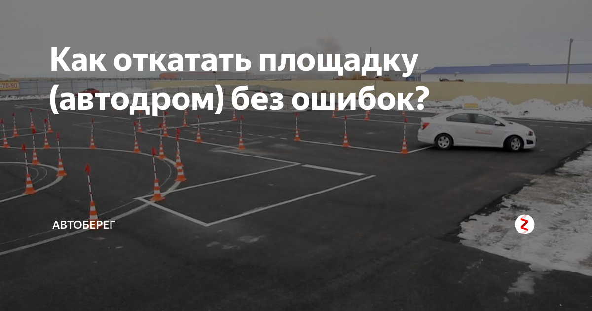 Как пересдать экзамен в ГИБДД в любом городе: рекомендации по срокам и способам