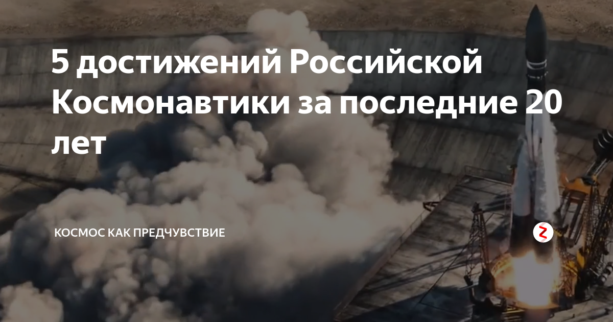 5 достижений россии. Достижения России. Последние достижения России 201.