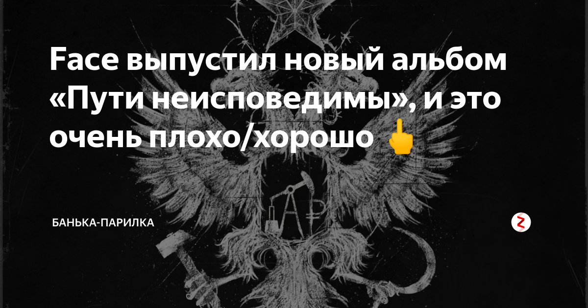 Пути господни неисповедимы на латыни. Пути господа неисповедимы. Неисповедимы пути твои господи. Пути господни неисповедимы смысл. Пути господи не исповедимы.