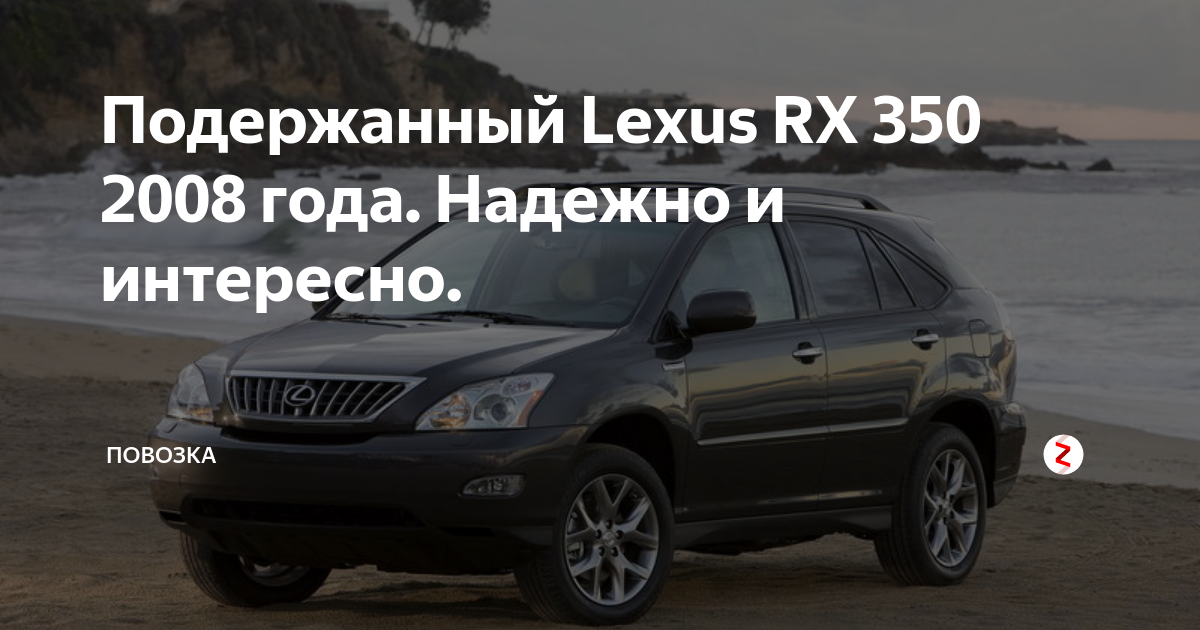  Lexus RX 350 2008        