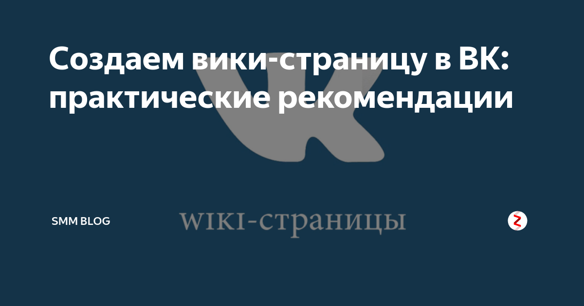 все о странице в вк