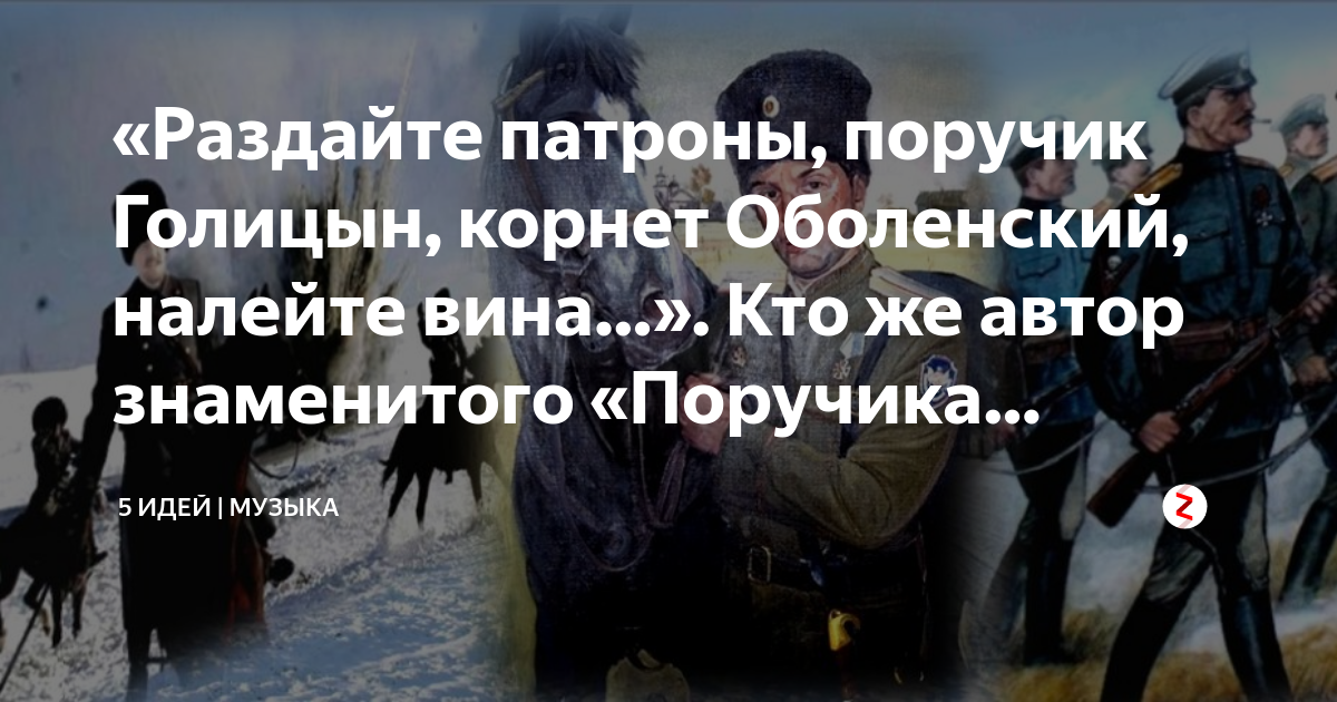 Мемуары авантюриста. Николай савин авантюрист. Дело корнета елагина бунин. Гусарская баллада корнет и поручик. Гусарская баллада эльдара рязанова.