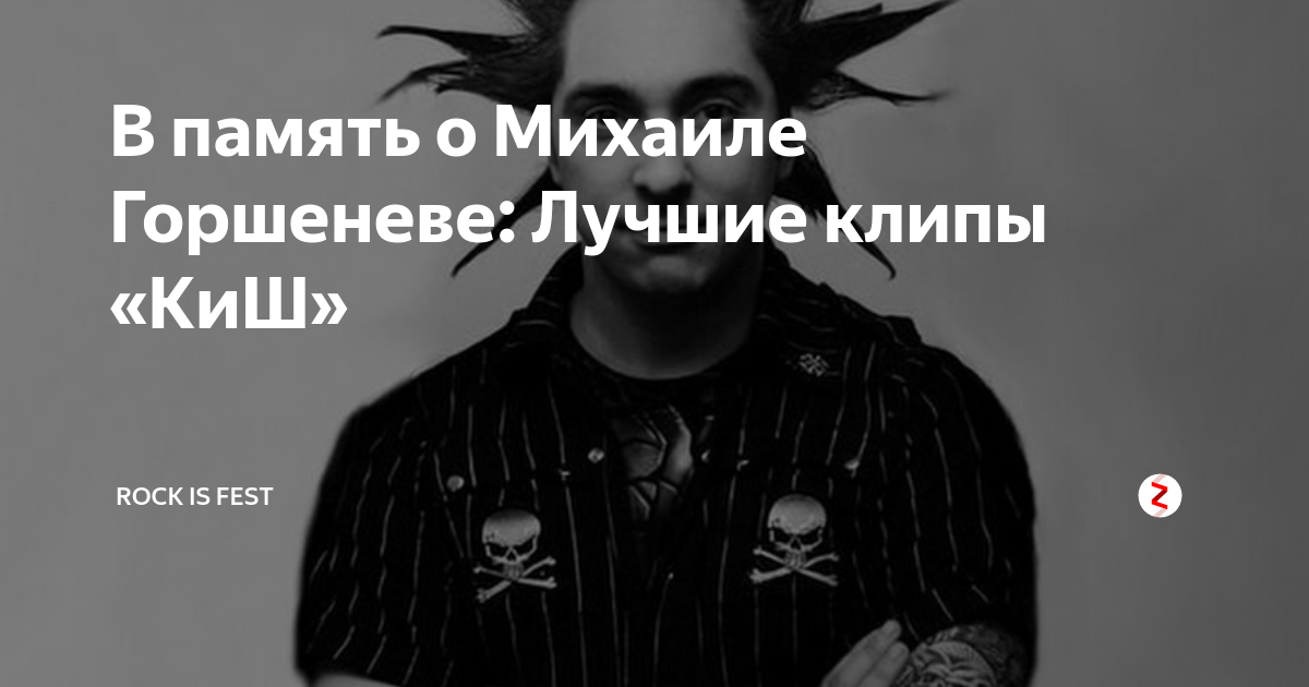 Проект горшенев афиша