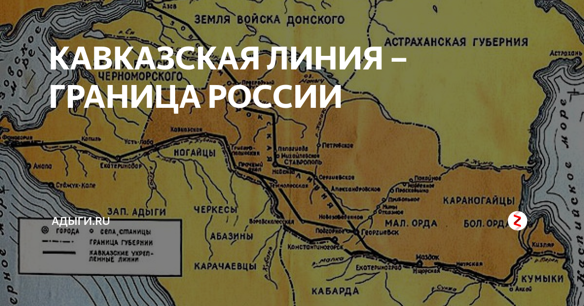 Карта черкесии до русско кавказской