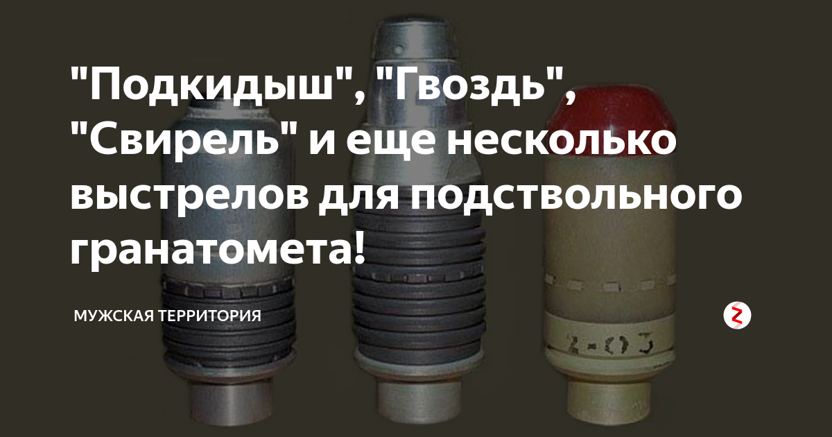 "Подкидыш", "Гвоздь", "Свирель" и еще несколько выстрелов для ...