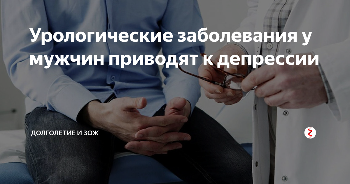 Урология это наука которая изучает. Мочекаменная болезнь симптомы. Основные признаки урологических заболеваний. Урологические заболевания список. Урологические заболевания.