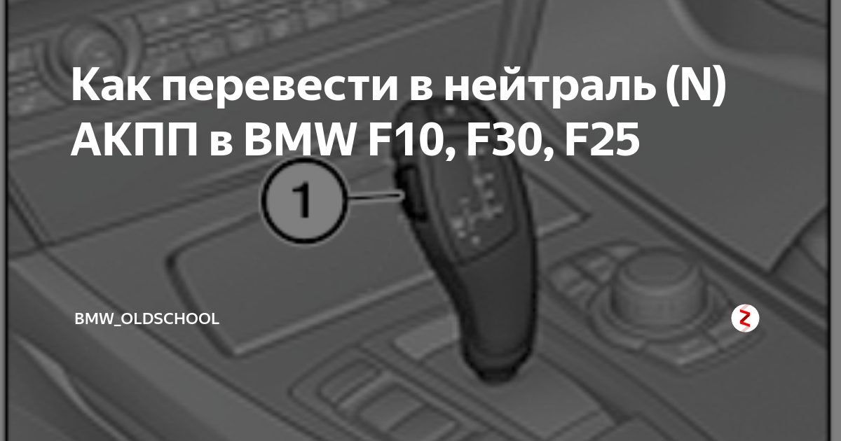 Перевести акпп в нейтраль Перевести акпп в нейтраль