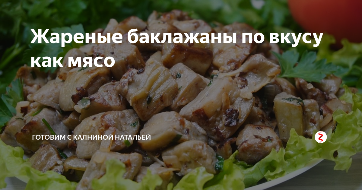Сайт калниной. Готовим с Калнина Натальей все рецепты