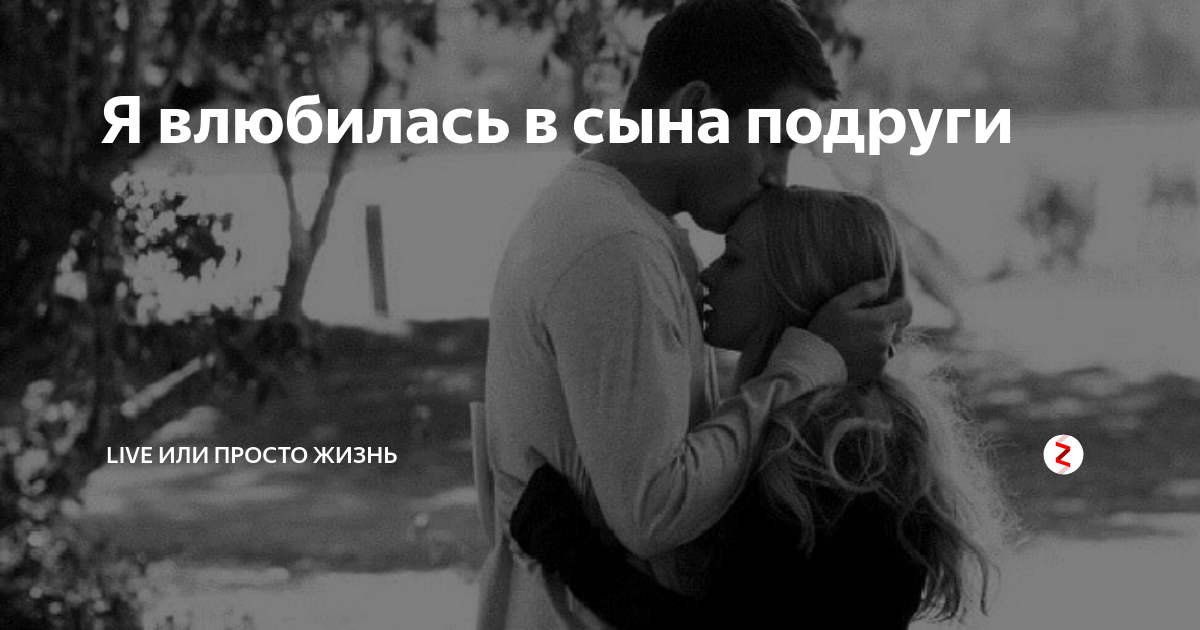 Мама сказала, что я еще не способна полюбить, маленькая. Но я чувствую, что люблю его. Что делать?