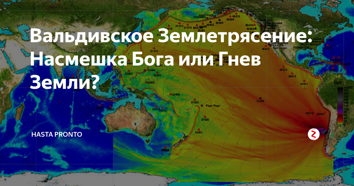 Земля в гневе проект по географии