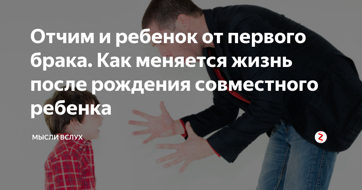 Отчим и ребенок от первого брака. Статусы про отчима и сына. Дети с отчимом. Афоризмы про отчима.