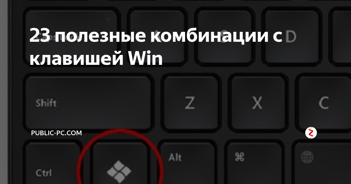 Отменить удаление с флешки комбинация клавиш