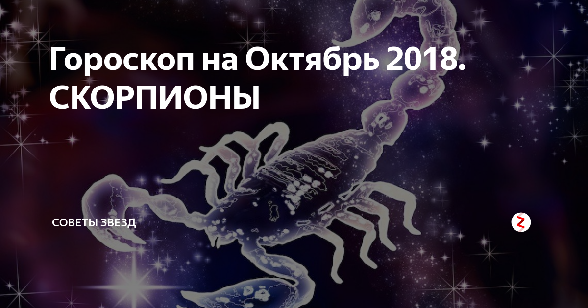 Любовный гороскоп на февраль 2024 скорпион мужчина. Мужчина Скорпион. Любовь скорпиона. Скорпион мужчина характеристика в любви. Любить скорпиона.