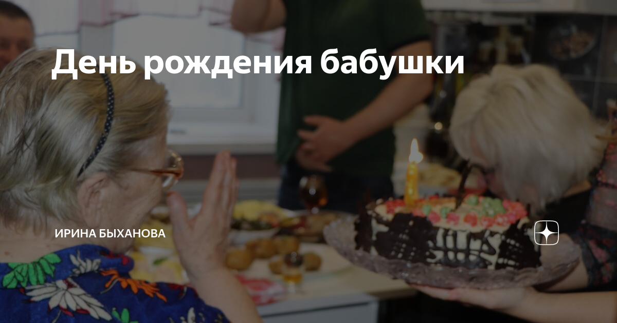 бабушка живет со мной. бабушка живет со мной. милые пенсионеры. бабушка живет со мной. бабушка у окна.