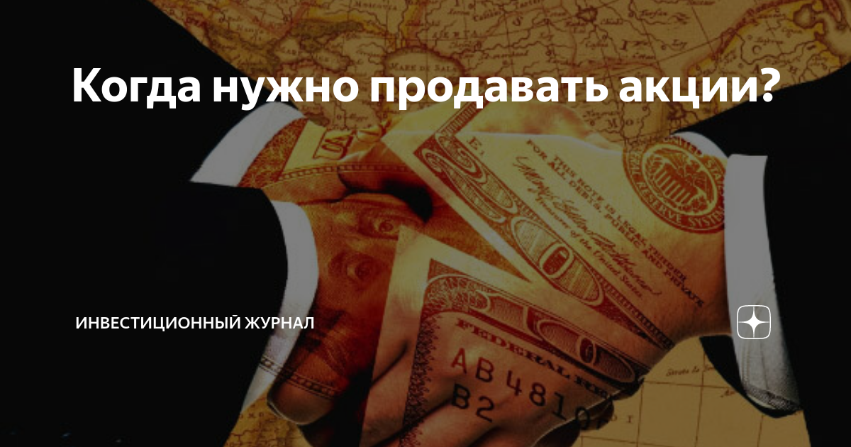 скупка акций биржевыми спекулянтами. акции газпрома. биржа котировки. биржевые спекуляции. график цен на золото растут или падают.