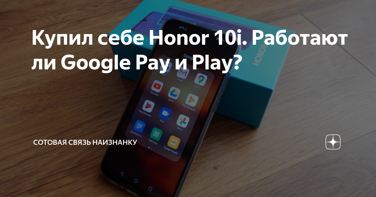 Honor 10 не включается. Хонор 50 есть ли гугл сервисы. Появился ли гугл на хонор. Резервное копирование на хонор 10i. Хонор не включается экран