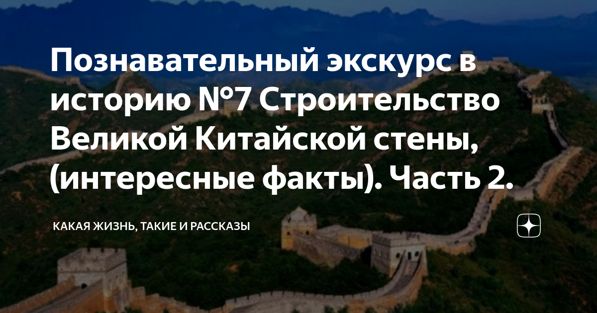 Возведение великой китайской стены коллекционное издание полная версия