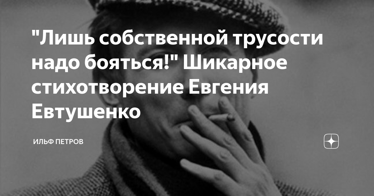 Стихотворение не надо бояться густого