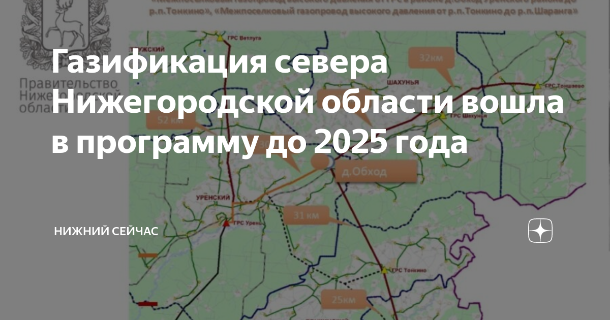 Газификация раменского района московской области до 2025 года схема
