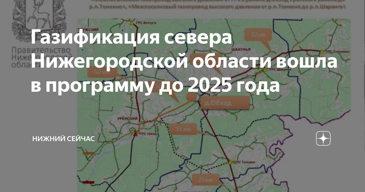 Газификации московской области до 2025 карта