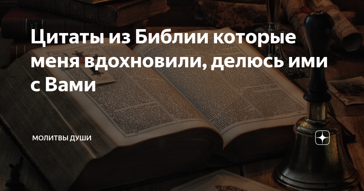 Сколько раз переписывали библию. Библия переписана. Переписывание Евангелие. Библию переписывали много раз. Был ли переписана Библия.