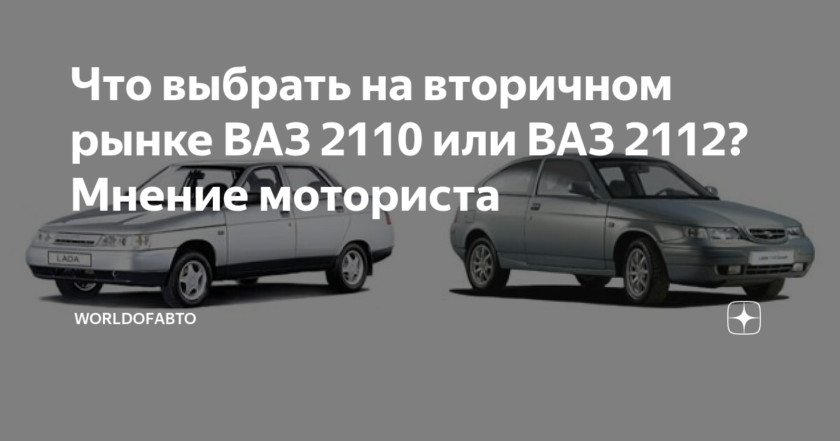 ВАЗ тонированный в круг. Ошибка 2.6 ВАЗ 2110. 01 B 721 ba Nexia.