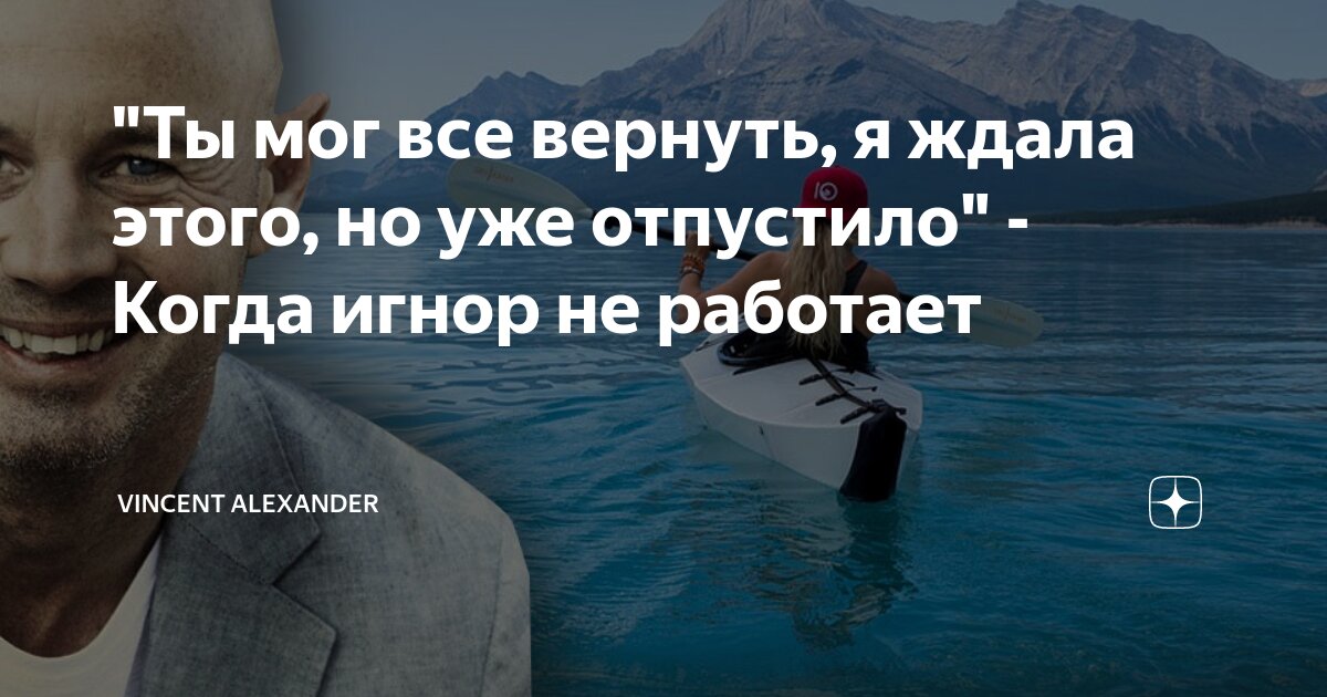 Винсент дзен канал. Винсент Александр психолог. Винсент Александр дзен.