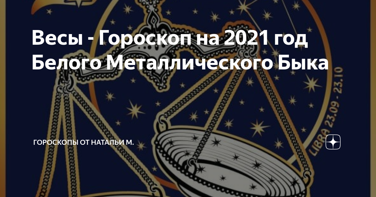 Строительство дома в 2021 году по гороскопу