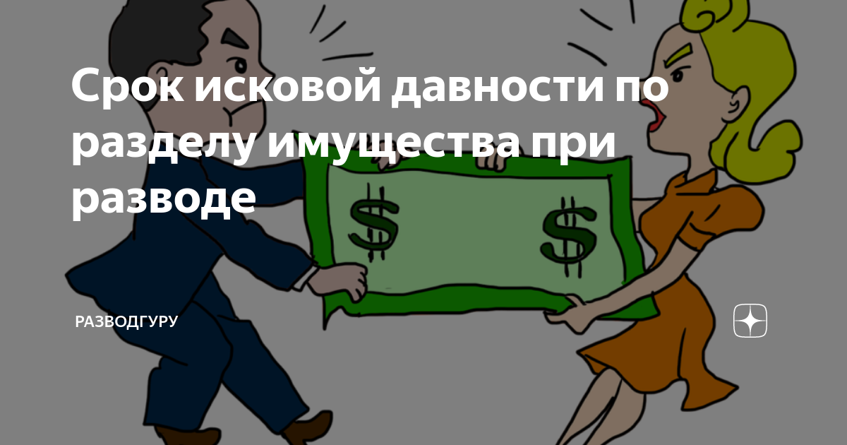 Исковая давность картинки для презентации