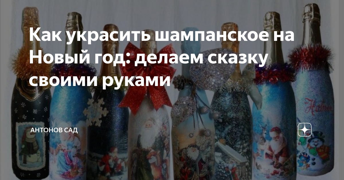 Поделки из бутылок своими руками: 6 классных и простых идей для сада