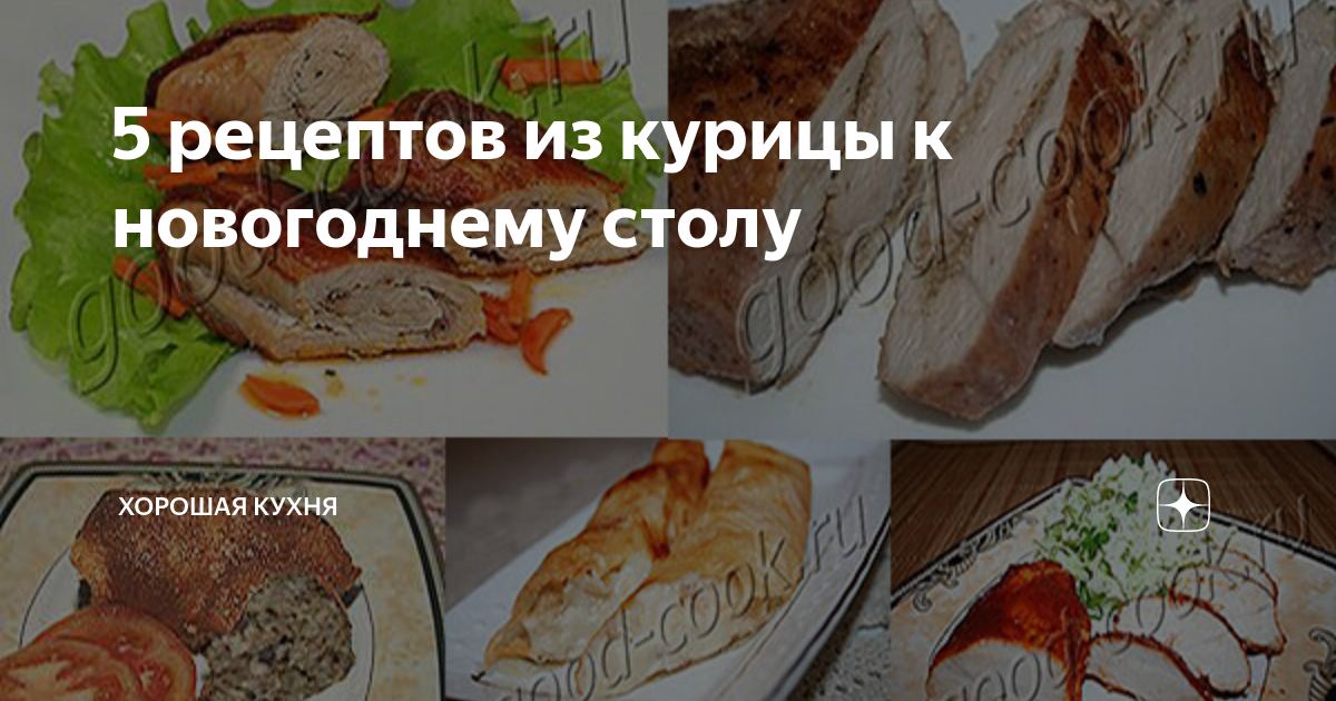 Как снять с курицы кожу не повредив