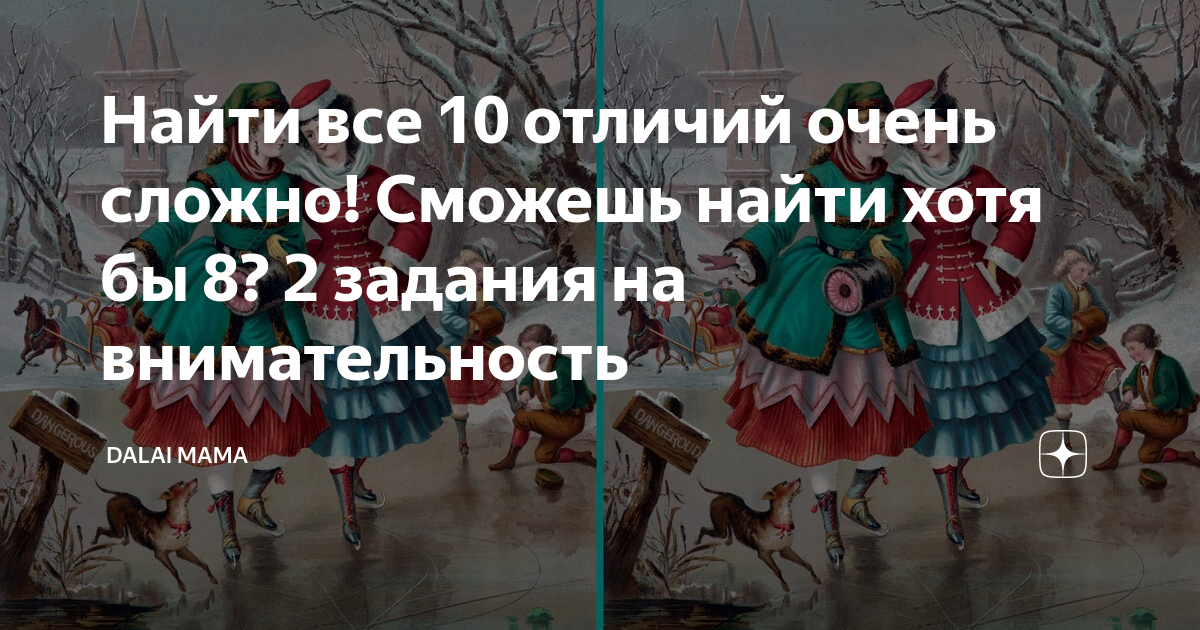 как найти всех деламейнов