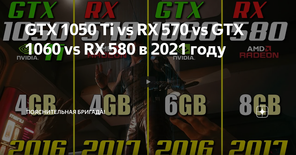 Gtx 1050 ti clearance vs rx 570 8gb