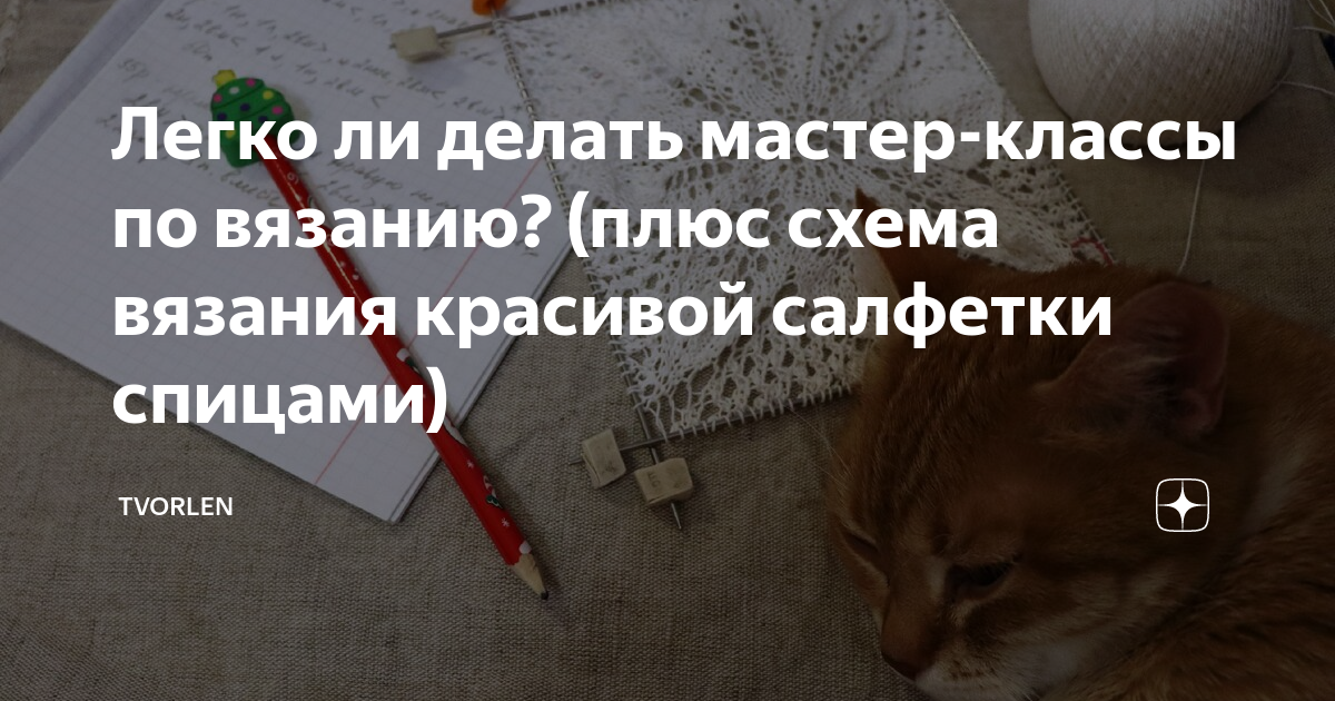 Вязание пледов в Ступино — рядом 55 вязальщиц, отзывы на Профи