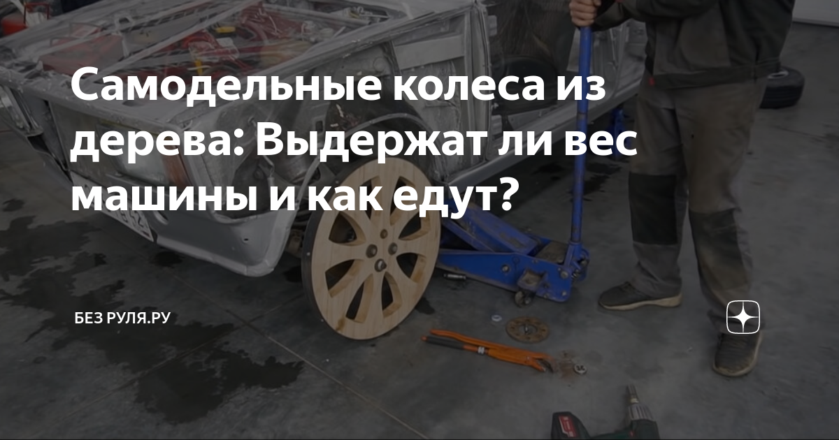 Деревянное декоративное колесо для водяной мельницы