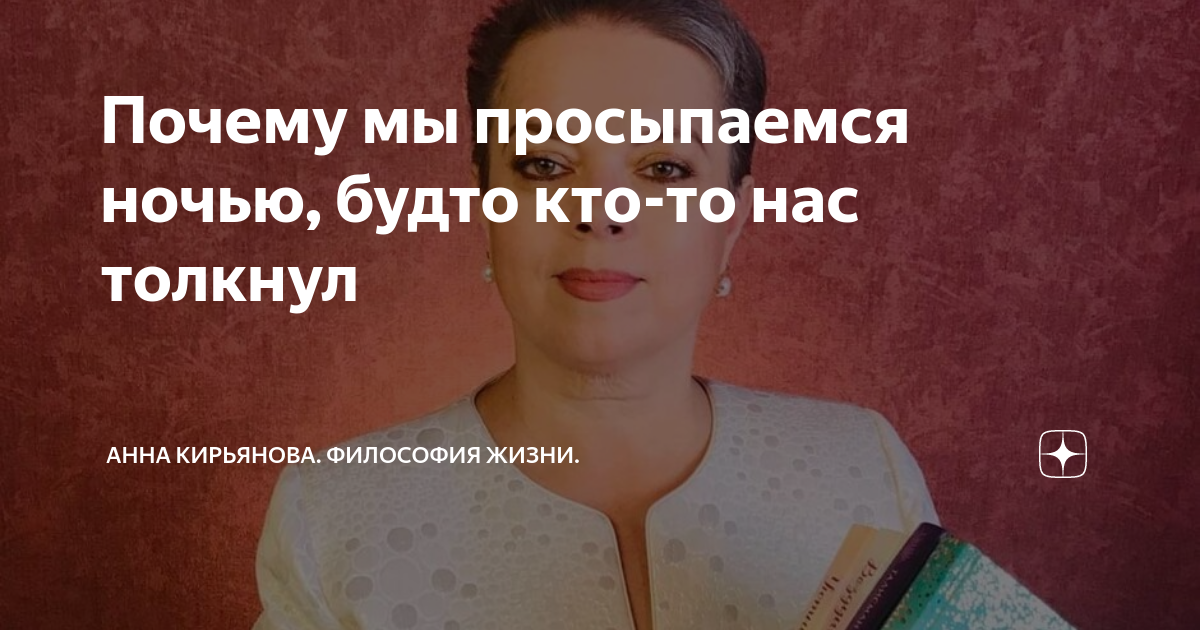 Ночью как будто душили. Ночью как будто душили