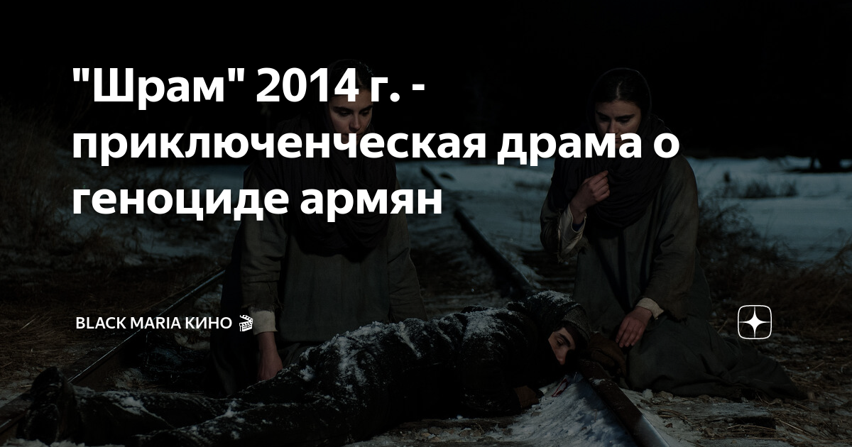 шрам после кесарево фильм