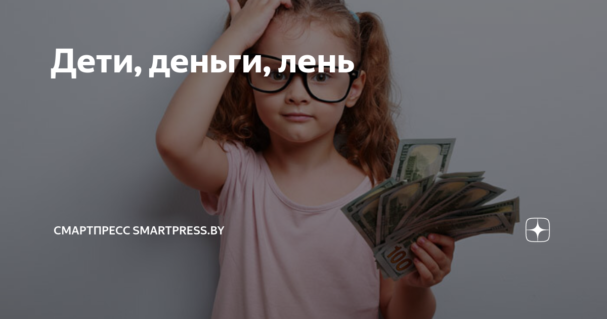 Цитаты про лень смешные. Финансовая независимость. Деньги лень. Лень рисунок. Шутки о лени.