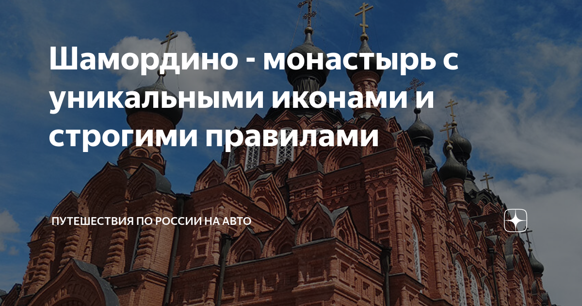 Шамордино - монастырь с уникальными иконами и строгими правилами ...