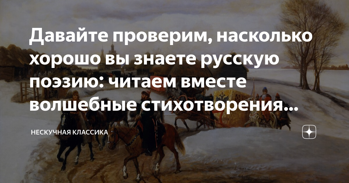книги стихи о зиме русских поэтов